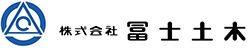 株式会社　冨士土木